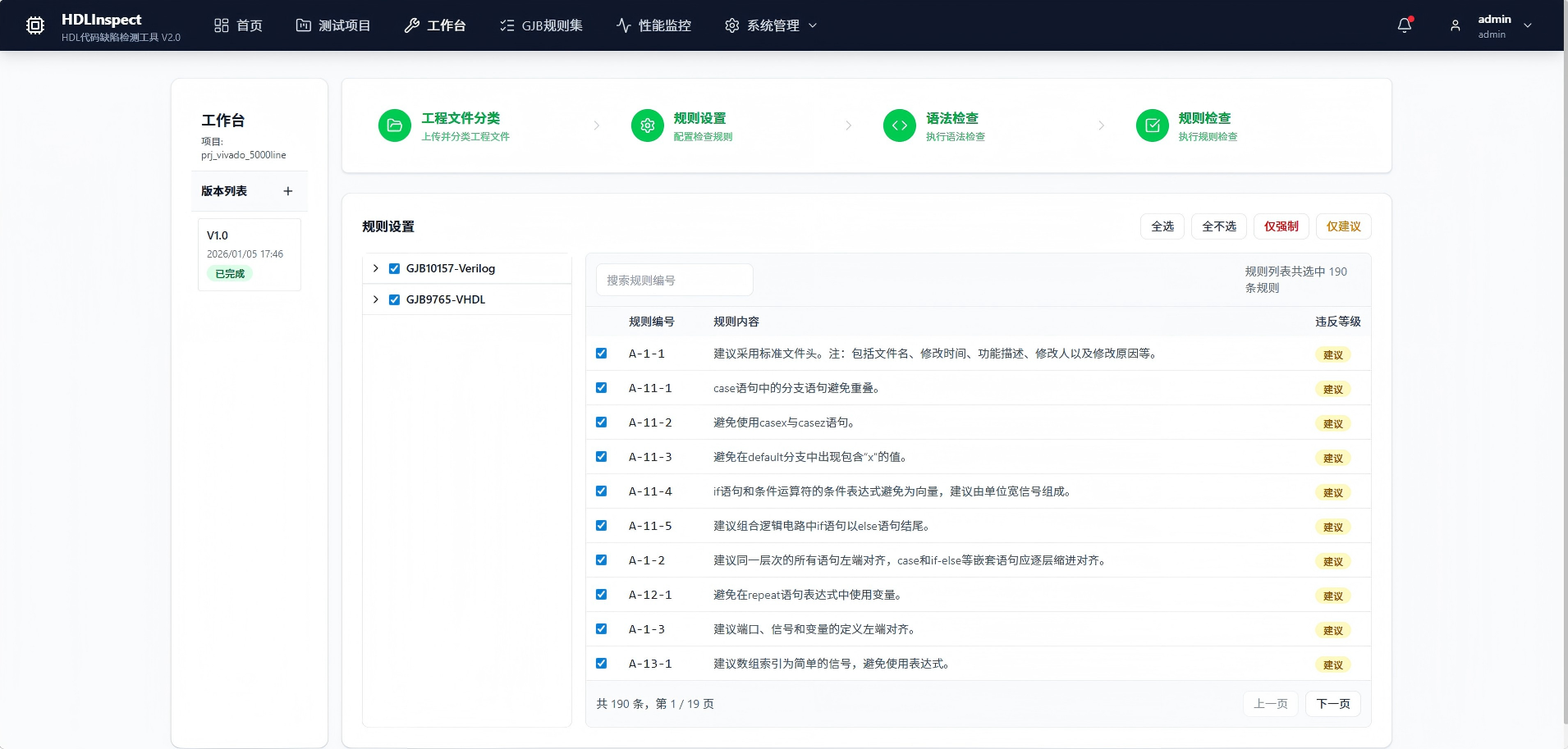 黄石市FPGA 代码检测FPGA 代码国军标检测 - 哪里好